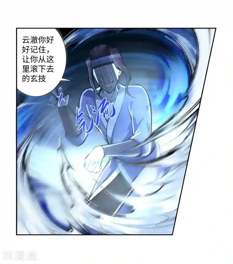 逆天邪神（条漫版）第61话 一战惊城7