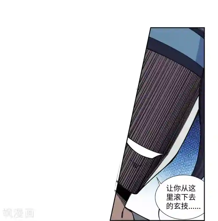 逆天邪神（条漫版）第61话 一战惊城7