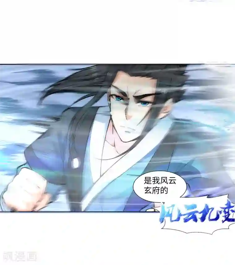 逆天邪神（条漫版）第61话 一战惊城7