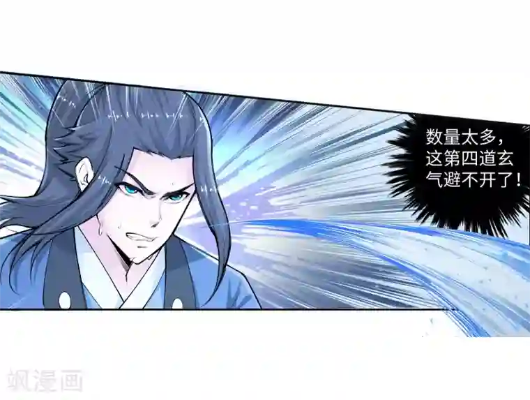 逆天邪神（条漫版）第61话 一战惊城7