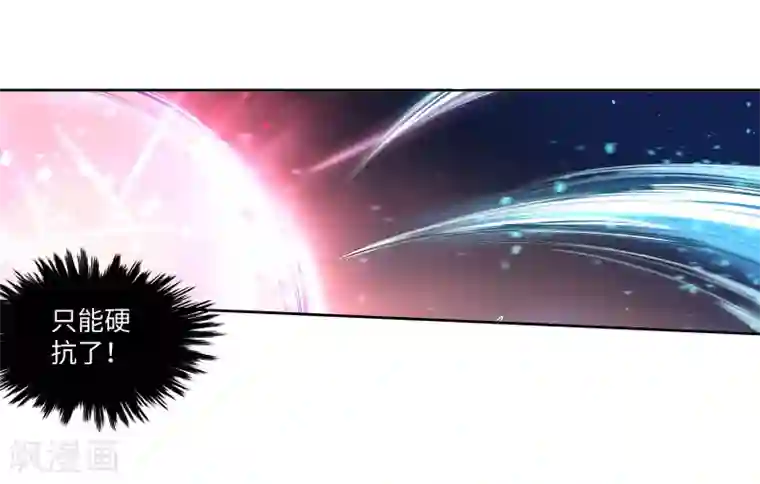 逆天邪神（条漫版）第61话 一战惊城7