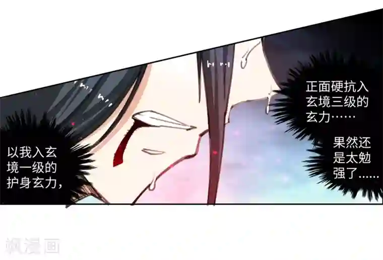 逆天邪神（条漫版）第61话 一战惊城7