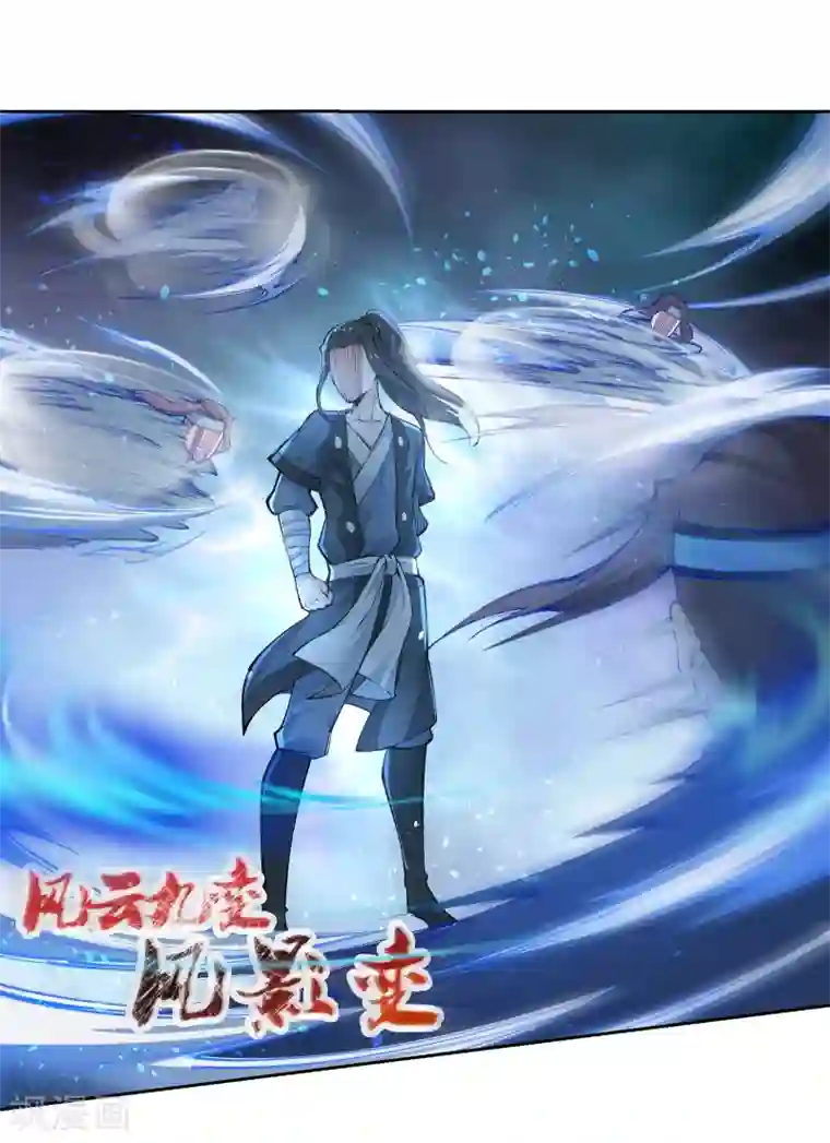 逆天邪神（条漫版）第61话 一战惊城7