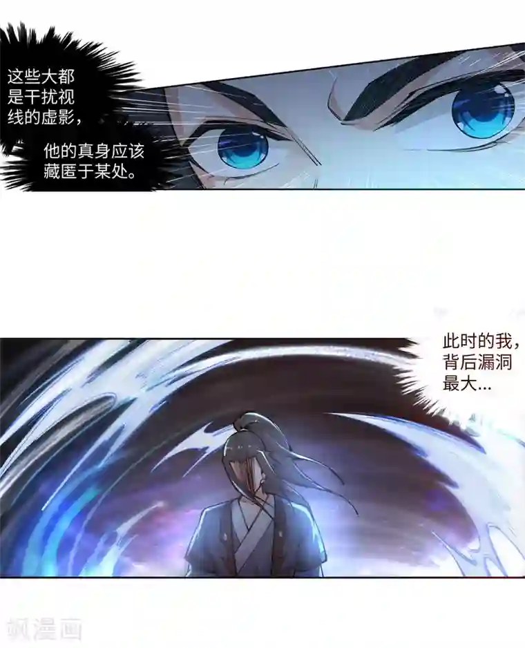 逆天邪神（条漫版）第61话 一战惊城7