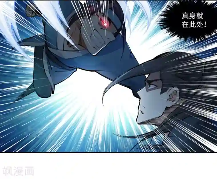 逆天邪神（条漫版）第61话 一战惊城7