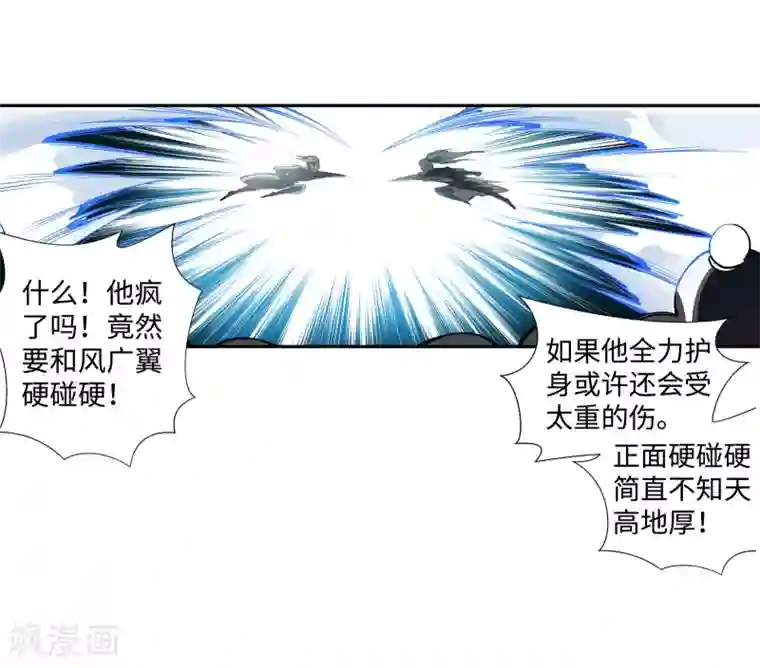 逆天邪神（条漫版）第61话 一战惊城7