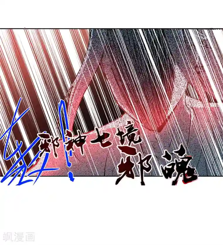 逆天邪神（条漫版）第61话 一战惊城7