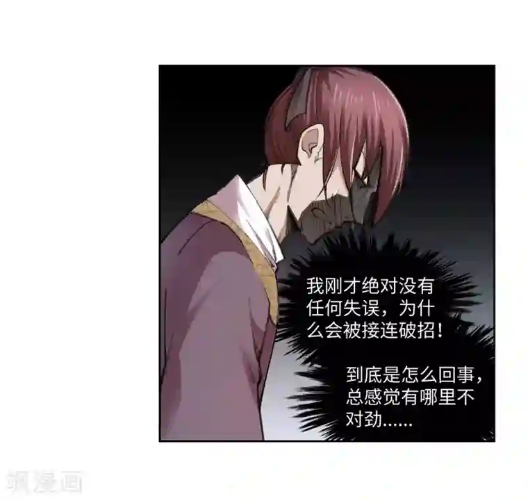 逆天邪神（条漫版）第61话 一战惊城7