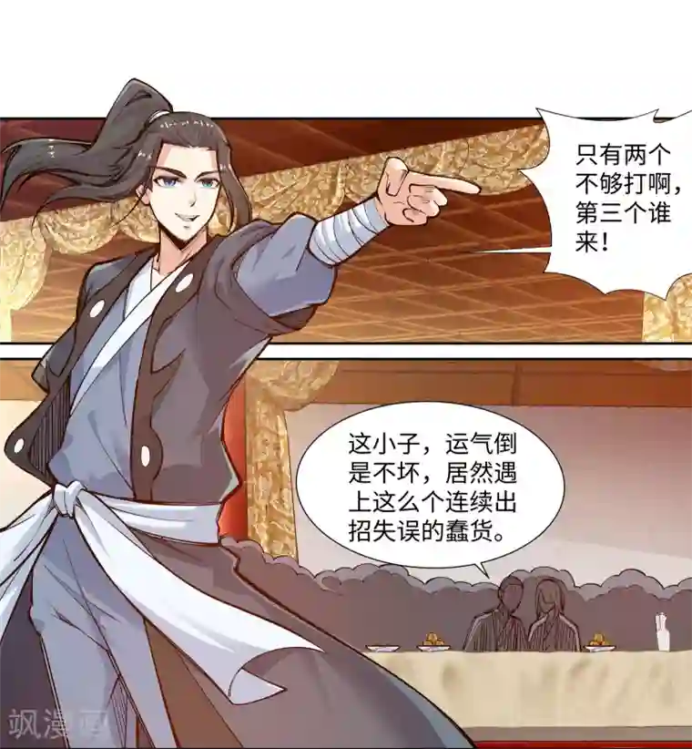 逆天邪神（条漫版）第61话 一战惊城7