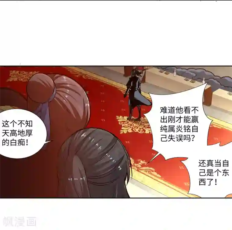 逆天邪神（条漫版）第61话 一战惊城7