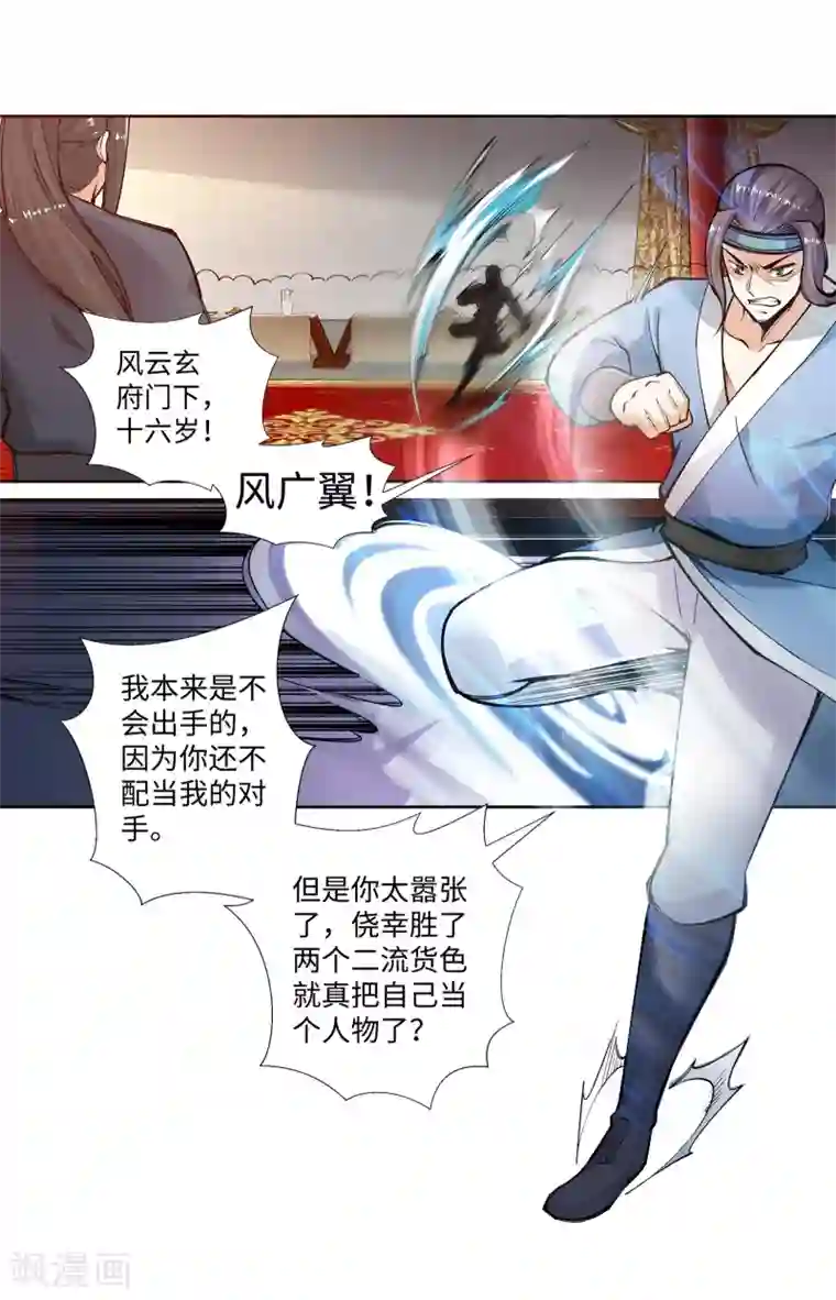 逆天邪神（条漫版）第61话 一战惊城7