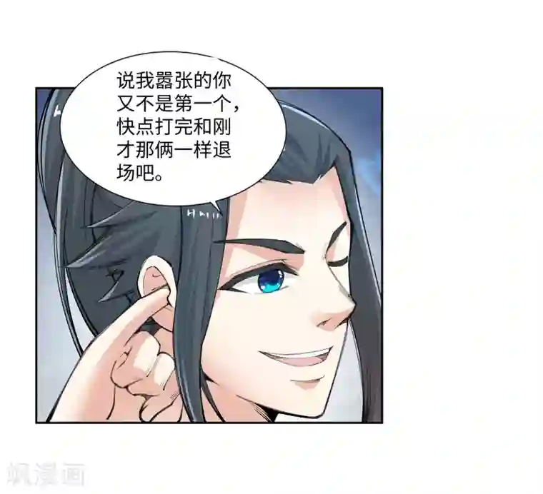 逆天邪神（条漫版）第61话 一战惊城7