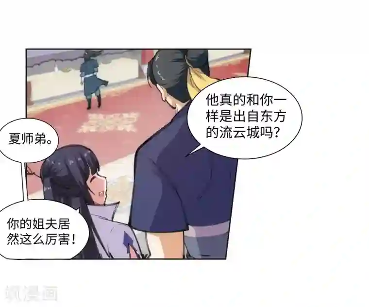 逆天邪神（条漫版）第62话 一战惊城8