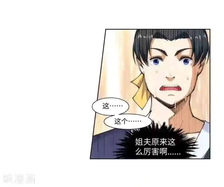 逆天邪神（条漫版）第62话 一战惊城8