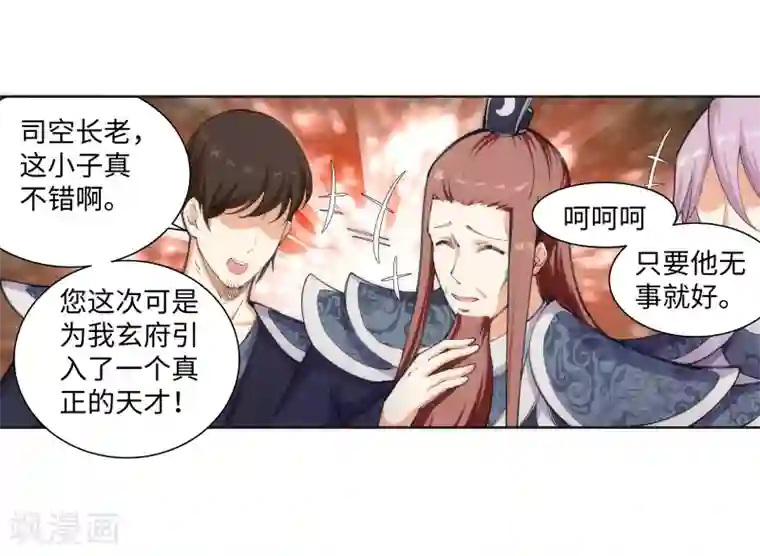 逆天邪神（条漫版）第62话 一战惊城8