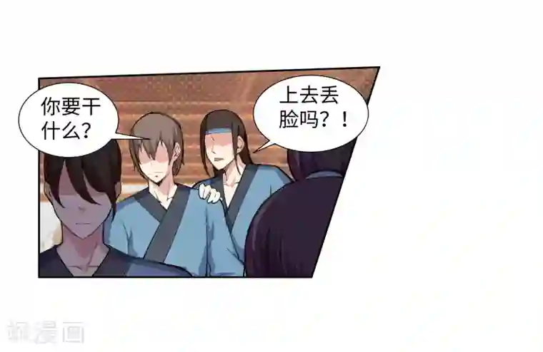 逆天邪神（条漫版）第62话 一战惊城8