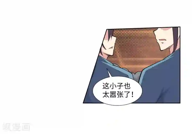 逆天邪神（条漫版）第62话 一战惊城8