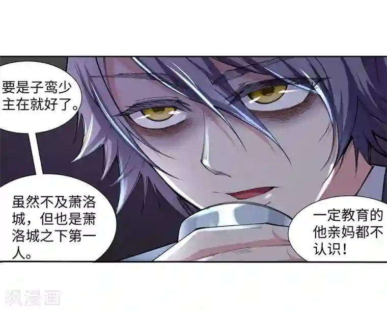 逆天邪神（条漫版）第62话 一战惊城8