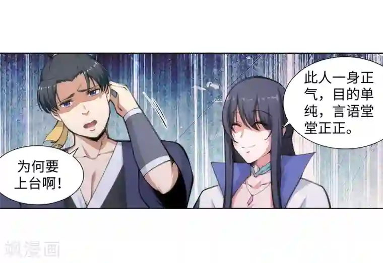 逆天邪神（条漫版）第62话 一战惊城8