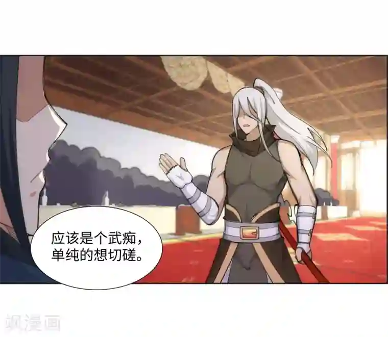 逆天邪神（条漫版）第62话 一战惊城8