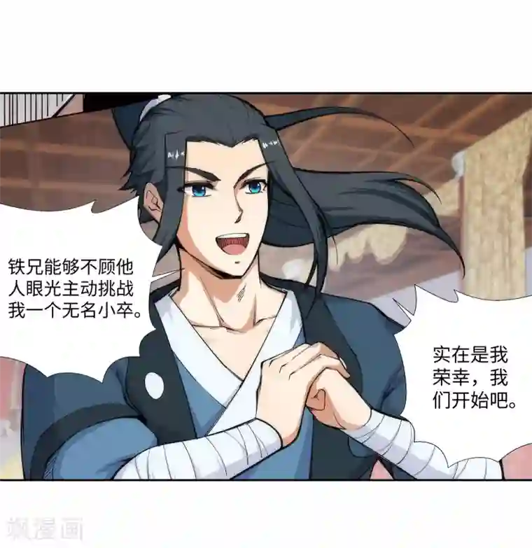 逆天邪神（条漫版）第62话 一战惊城8