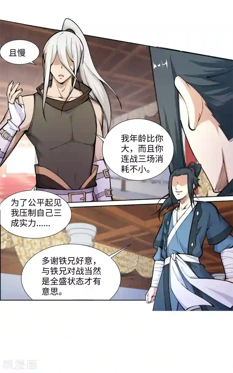 逆天邪神（条漫版）第62话 一战惊城8