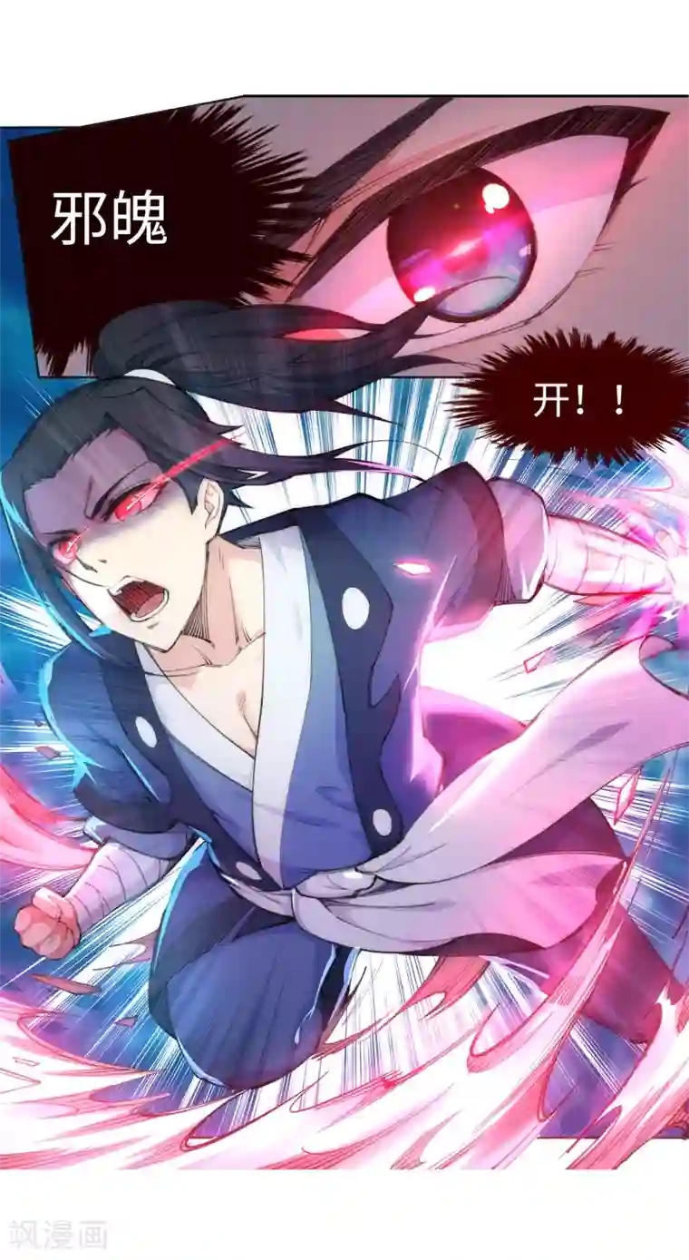 逆天邪神（条漫版）第62话 一战惊城8