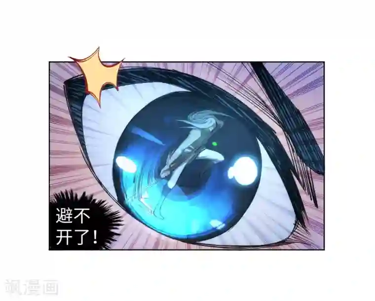 逆天邪神（条漫版）第63话 一战惊城9