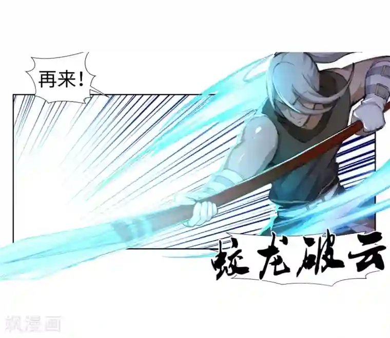 逆天邪神（条漫版）第63话 一战惊城9
