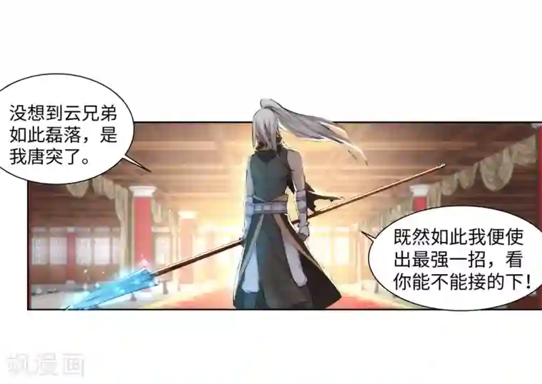 逆天邪神（条漫版）第63话 一战惊城9