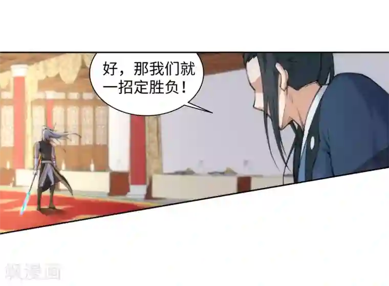 逆天邪神（条漫版）第63话 一战惊城9