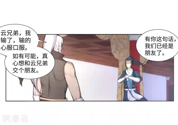 逆天邪神（条漫版）第63话 一战惊城9