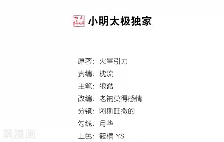 逆天邪神（条漫版）第64话 傲战陆斩南