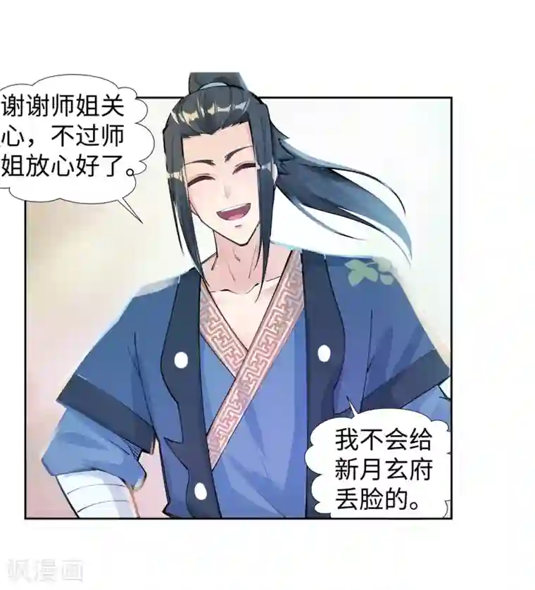 逆天邪神（条漫版）第64话 傲战陆斩南