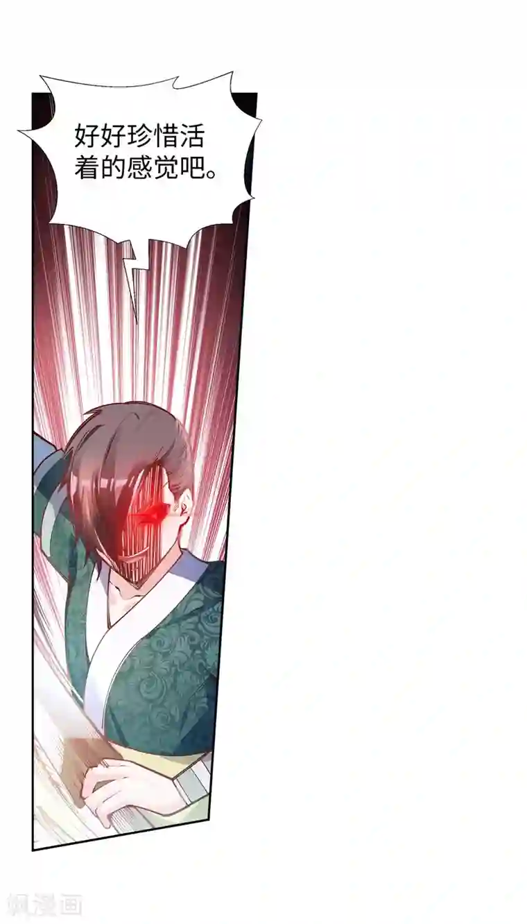 逆天邪神（条漫版）第64话 傲战陆斩南