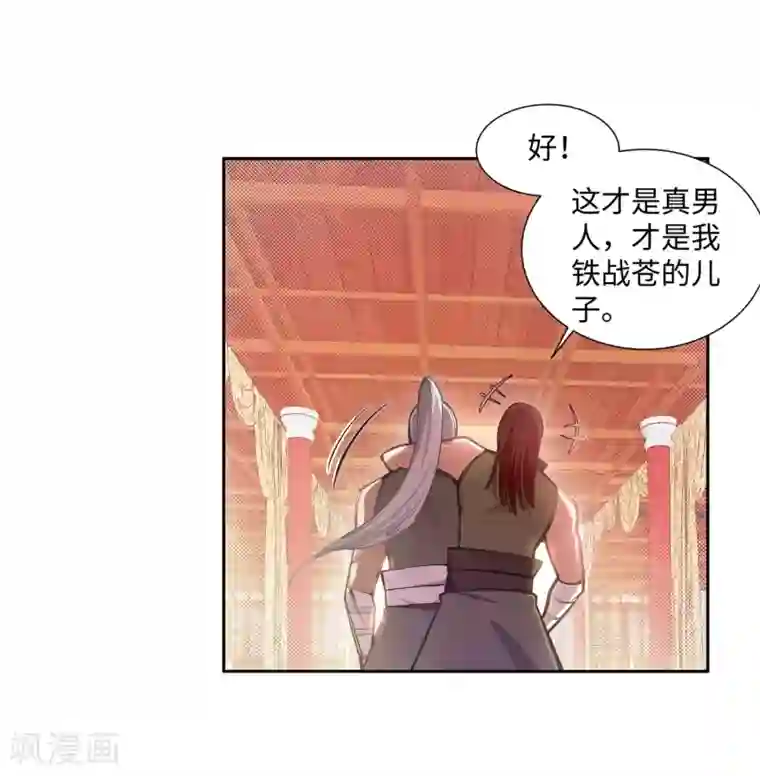 逆天邪神（条漫版）第64话 傲战陆斩南