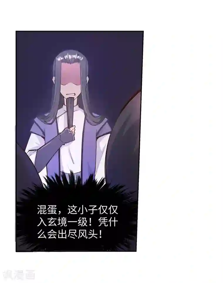 逆天邪神（条漫版）第64话 傲战陆斩南