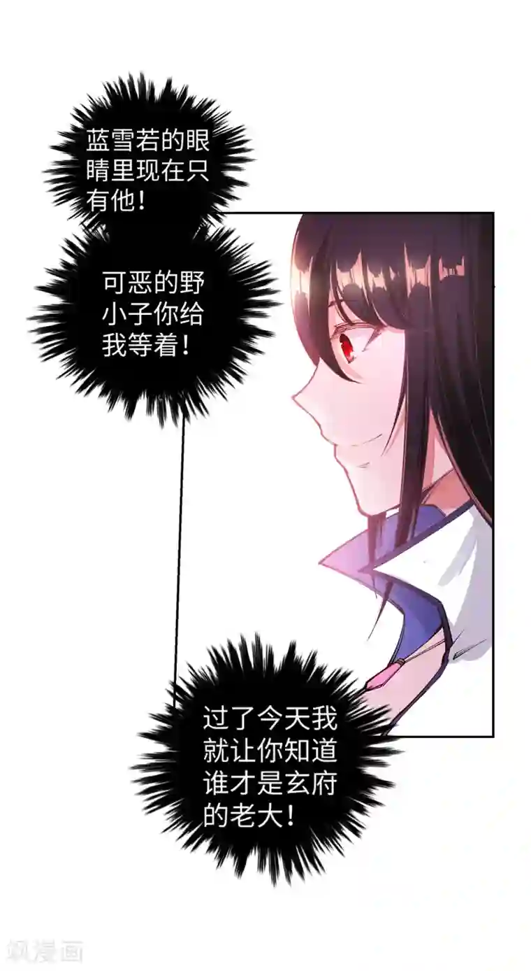 逆天邪神（条漫版）第64话 傲战陆斩南