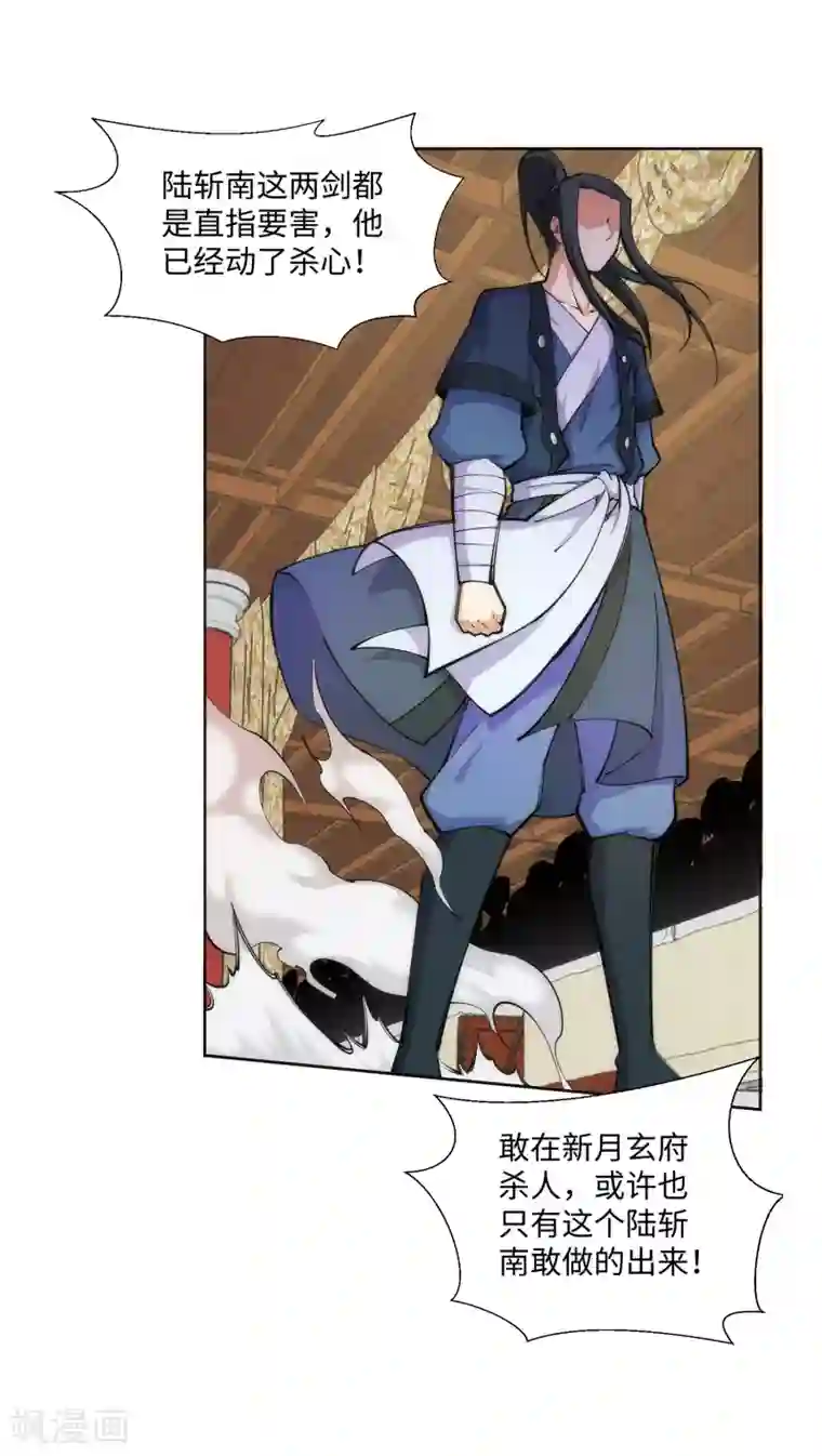 逆天邪神（条漫版）第65话 爆！