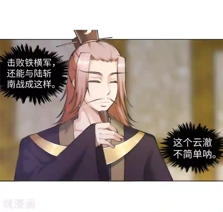 逆天邪神（条漫版）第65话 爆！