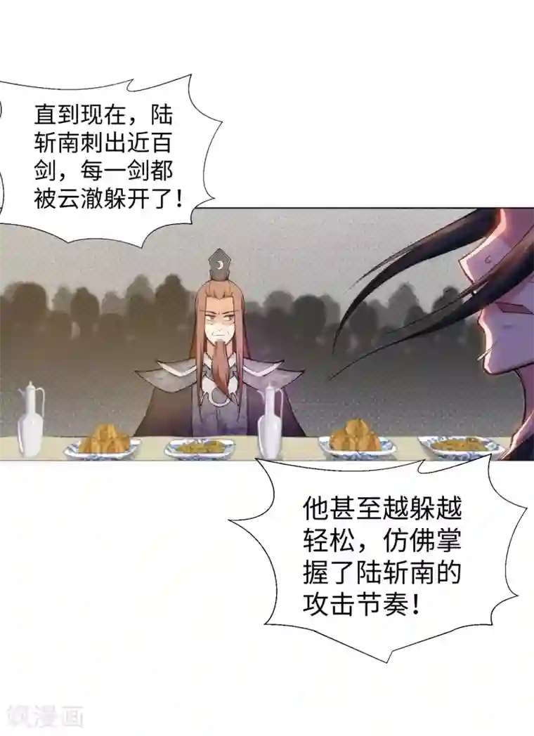 逆天邪神（条漫版）第65话 爆！