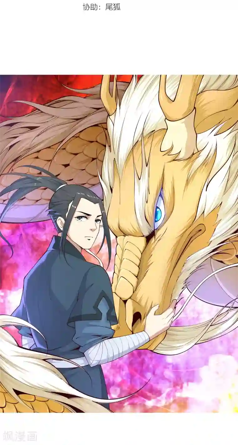 逆天邪神（条漫版）第65话 爆！