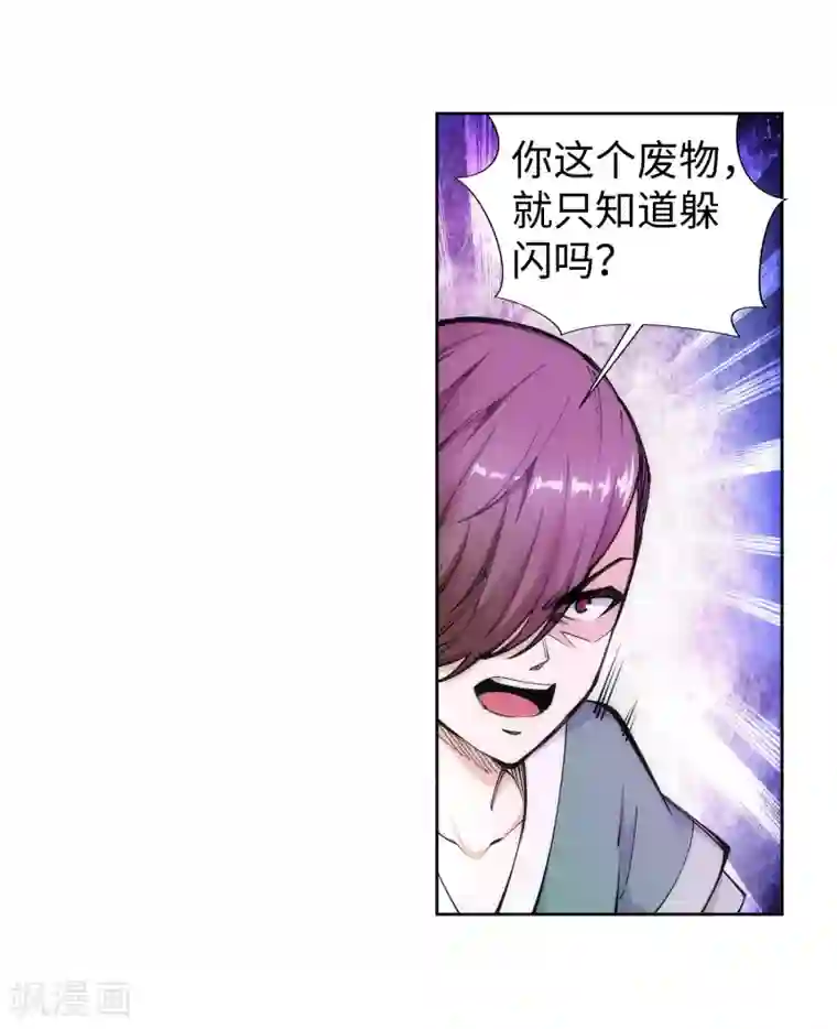 逆天邪神（条漫版）第65话 爆！