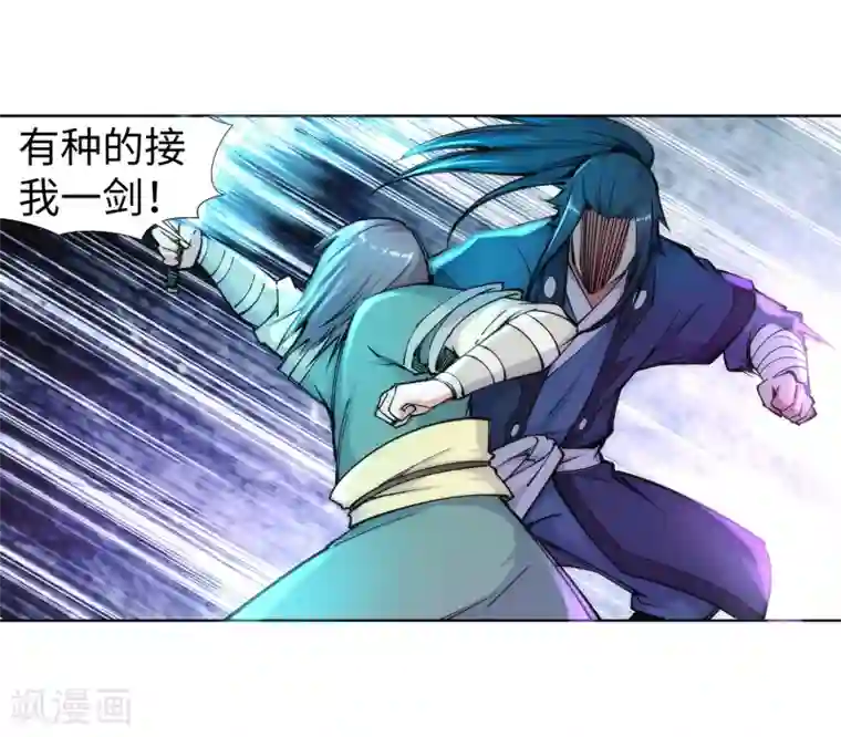 逆天邪神（条漫版）第65话 爆！