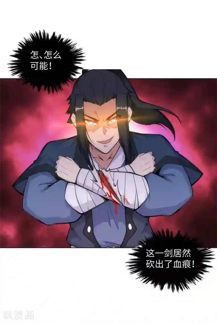 逆天邪神（条漫版）第65话 爆！