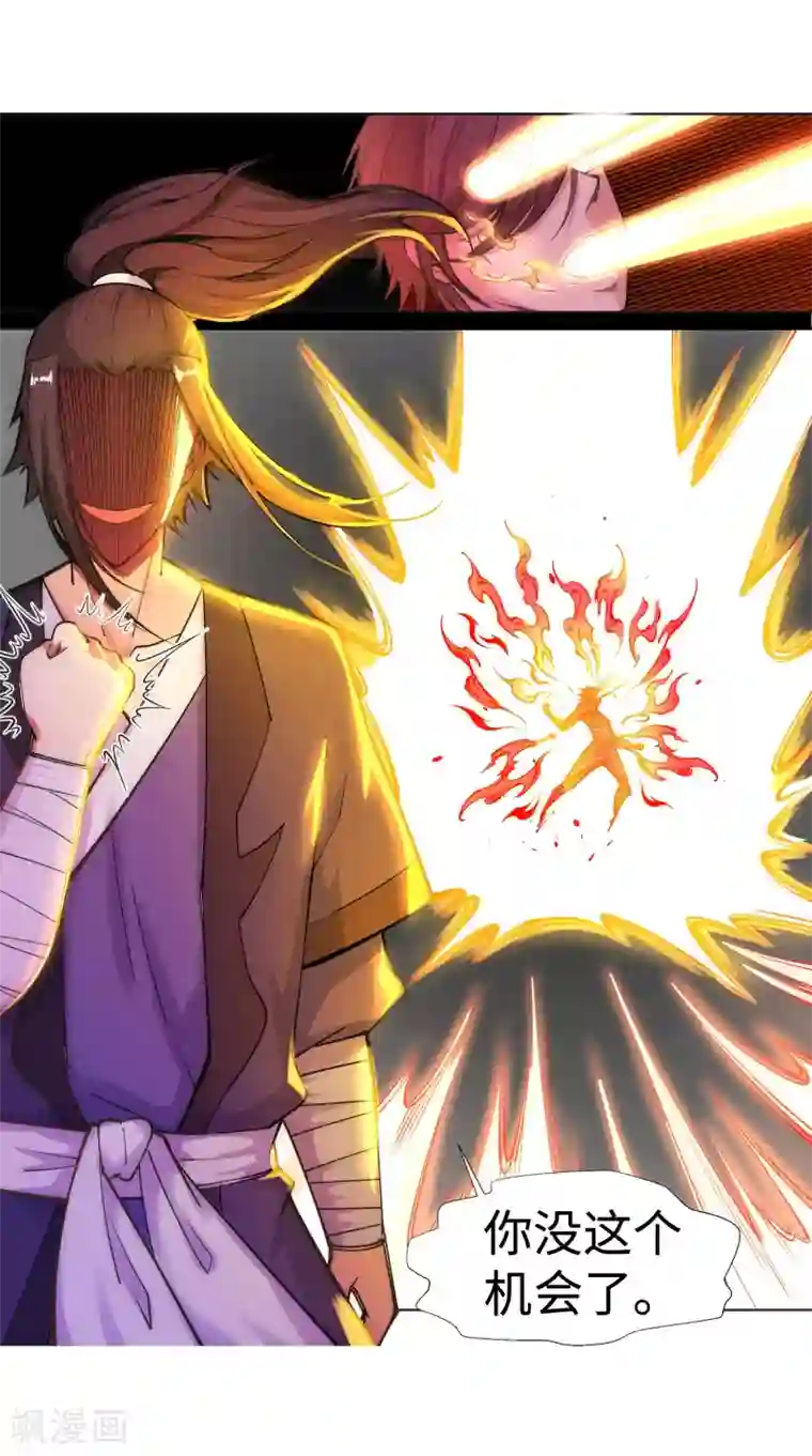 逆天邪神（条漫版）第65话 爆！