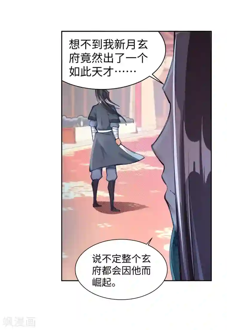 逆天邪神（条漫版）第66话 萧洛城