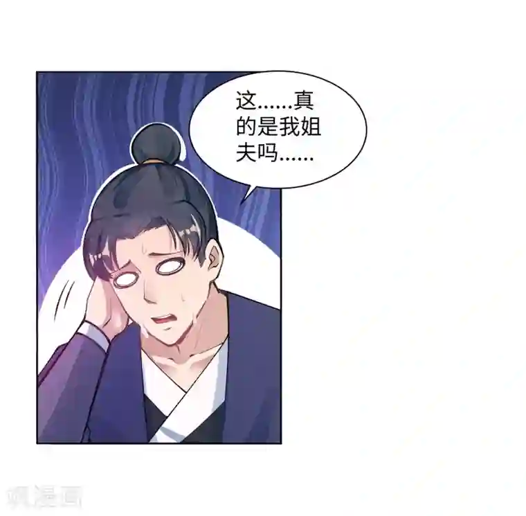 逆天邪神（条漫版）第66话 萧洛城