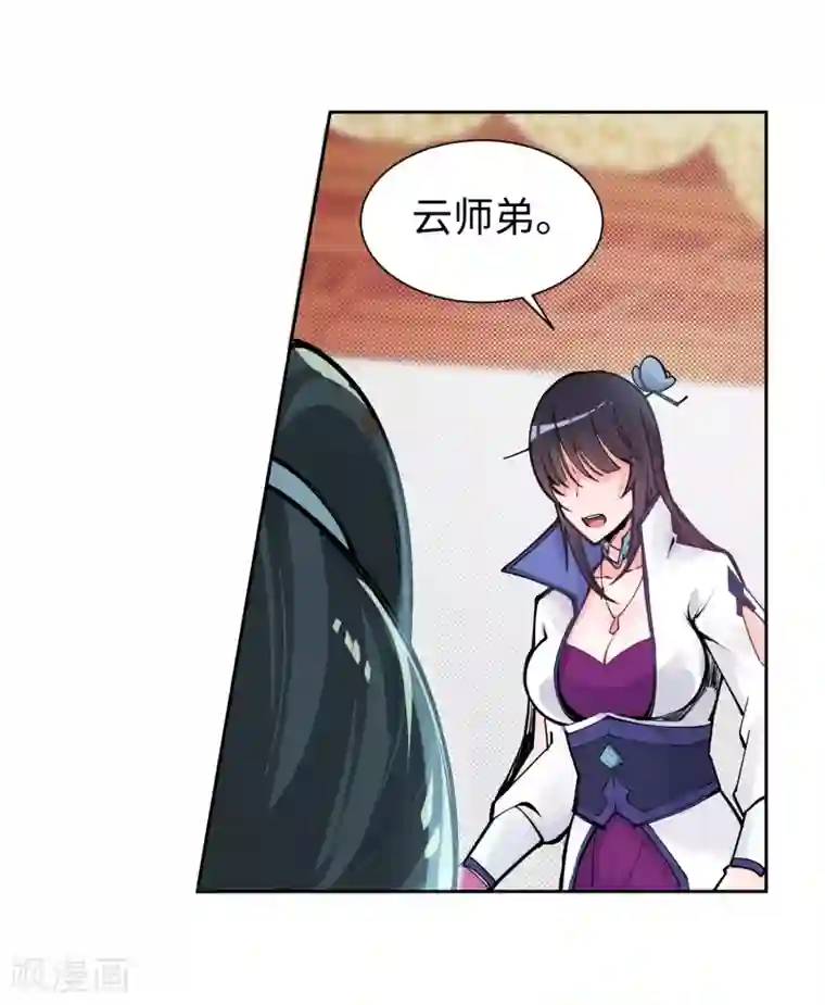 逆天邪神（条漫版）第66话 萧洛城