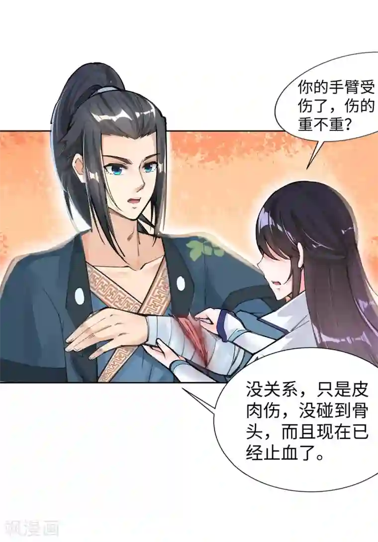 逆天邪神（条漫版）第66话 萧洛城